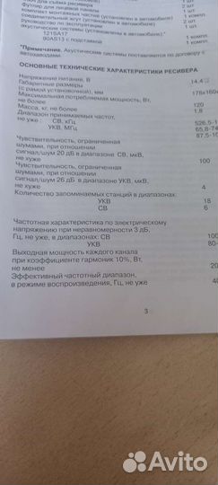 Радиоприёмник урал RCD/MP3-131SA