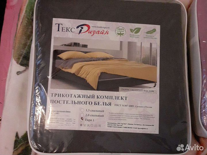 Кпб евро трикотаж