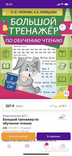 Книги Обучение чтению