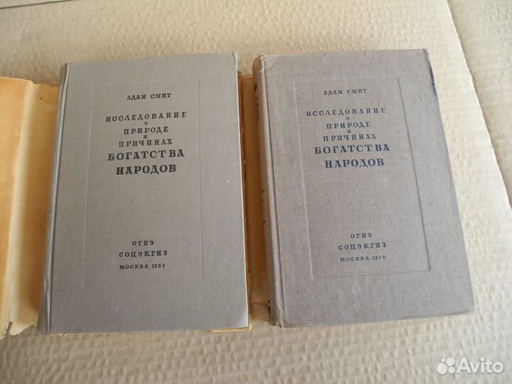 Адам Смит 1935 2 тома