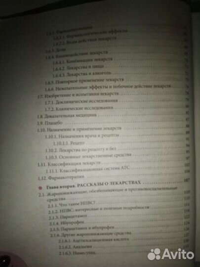 Комаровский Лекарства Справочник здравомыслящих ро