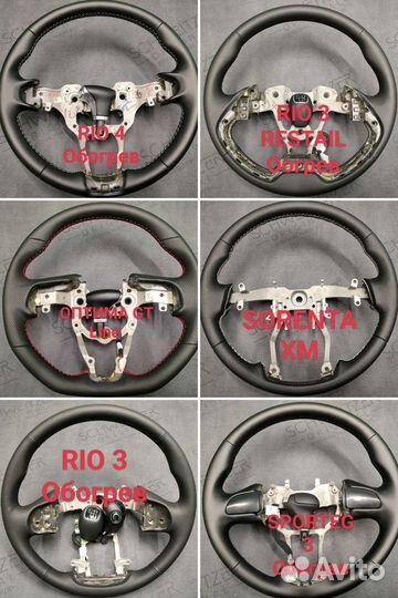 Руль kia спортейдж3-4, Рио3-4 оптима. С подогревом