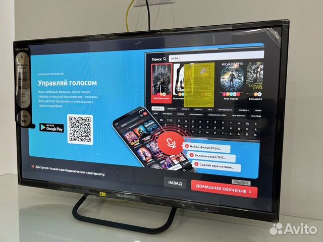 Новый телевизор Smart 32” с голосовым управлением объявление продам