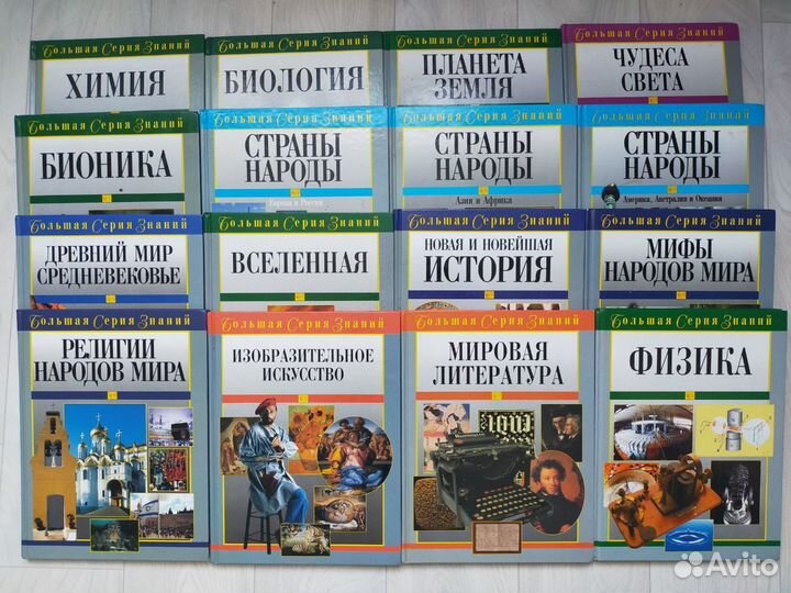 Детские книги энциклопедии 16 книг