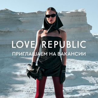 Продавец Love Republic (ТЦ Охотный ряд)