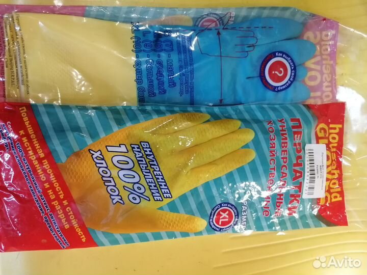 Перчатки резиновые универсальные хоз-ые и латекс