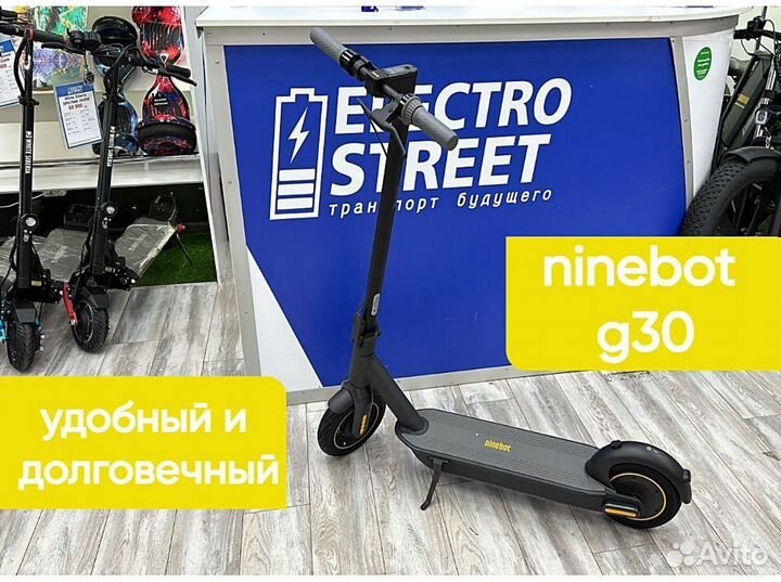 Электросамокат Ninebot