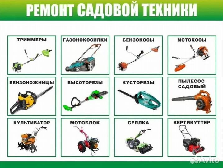Ремонт бензотехники