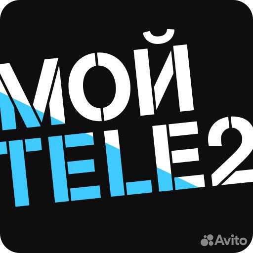 Продавец консультант (Теле2)