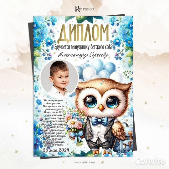 Атрибуты для выпускников