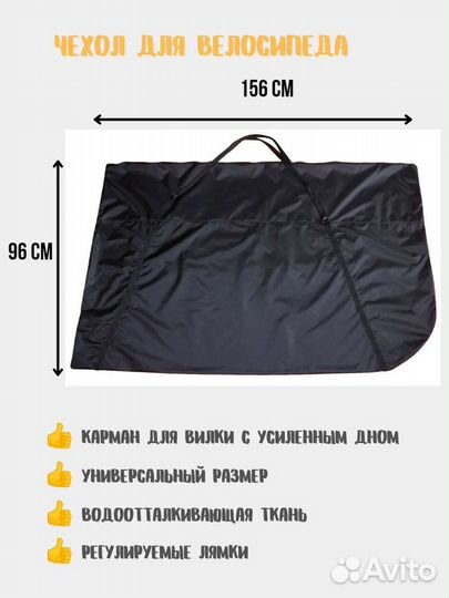 Чехол для велосипеда