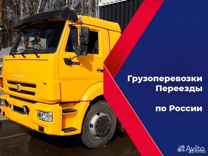 Квартирный переезд межгород