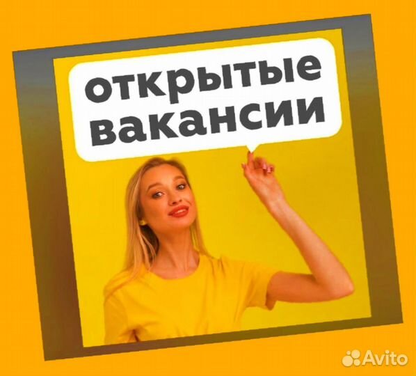 Подсобный рабочий на склад Выплаты еженед. Без опыта /Спецодежда Отл.условия