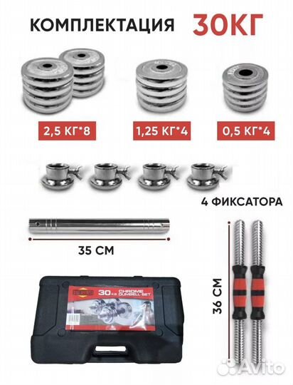 Гантели разборные 30 кг