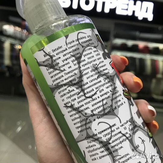 Покрытие для салона