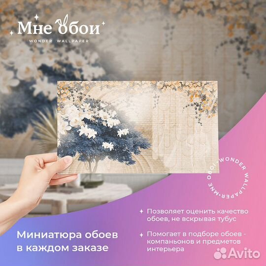 Авторские фотообои 