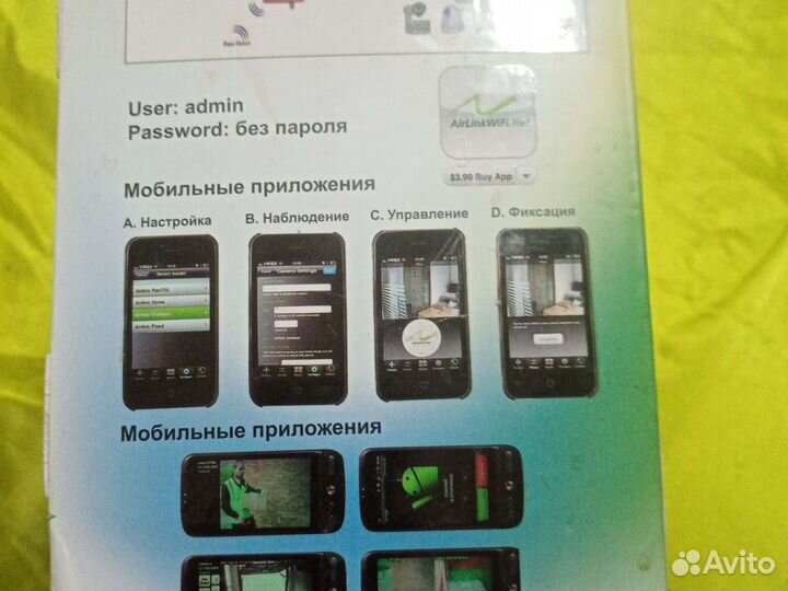 IP камера