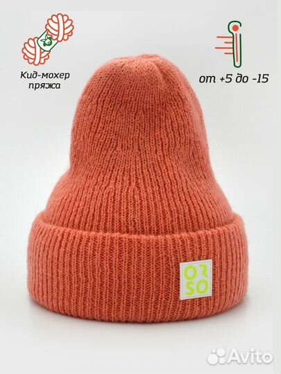 Зимняя шапка 