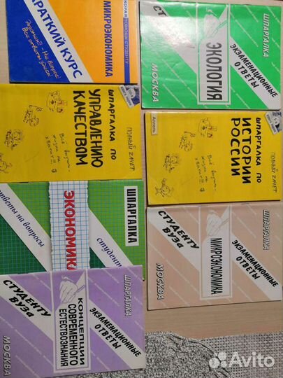 Учебная литература