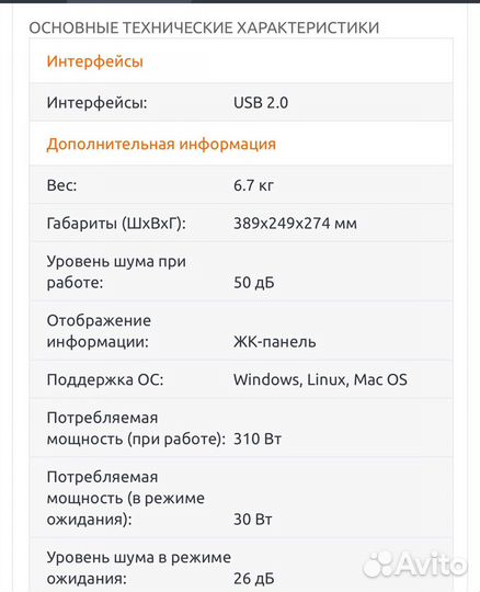 Мфу samsung scx 3400 принтер