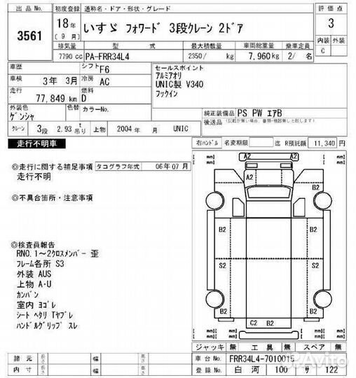 Isuzu Forward (F-Series) с КМУ, 2006