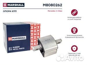M8080262 Опора кпп mercedes: c-class 93