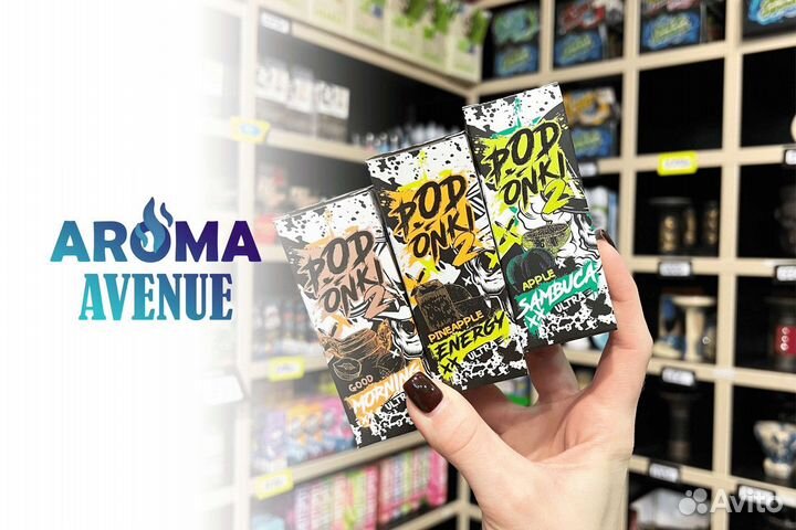 Франшиза Aroma Avenue