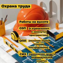 Обучение рабочим профессиям, охрана труда, Выдрино