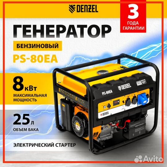 Бензиновый генератор