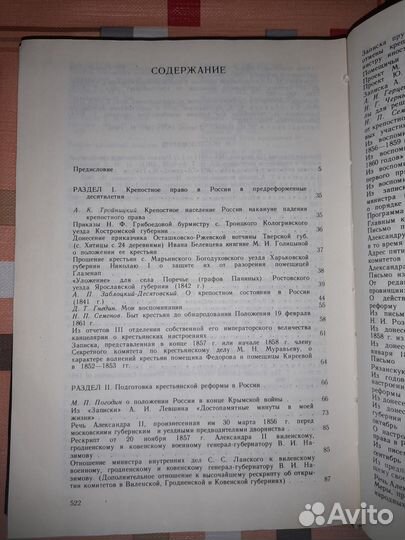 Конец крепостничества в России