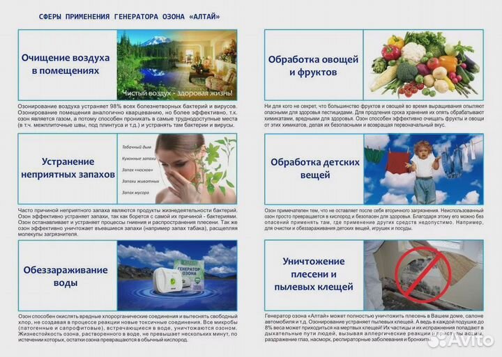 Озонатор стерилизатор дезодоратор