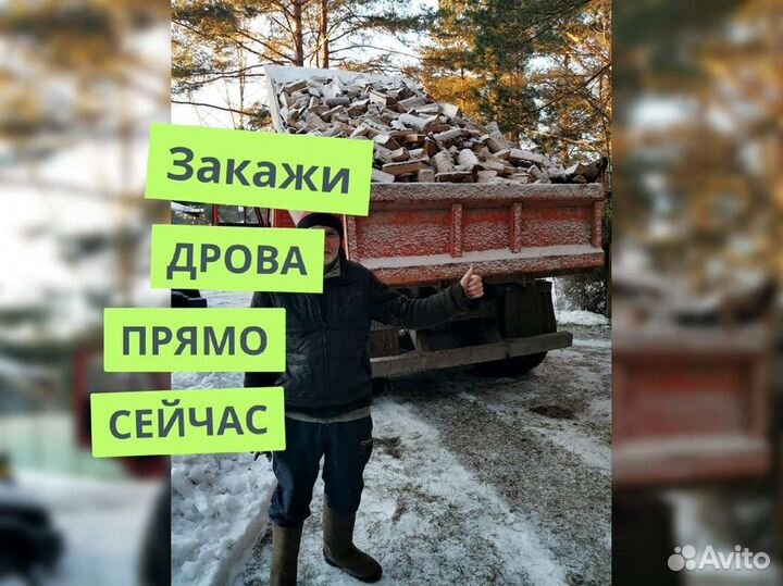 Дрова от производителя