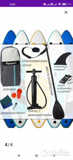 Сапборд glixe