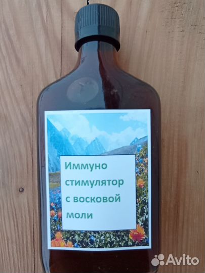 Иммуностимулятор