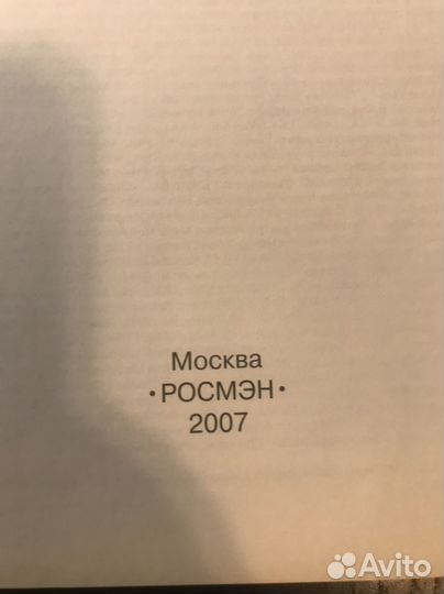 Большая Энциклопедия Истории 2007 год