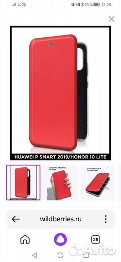 Чехол на телефон honor10lite