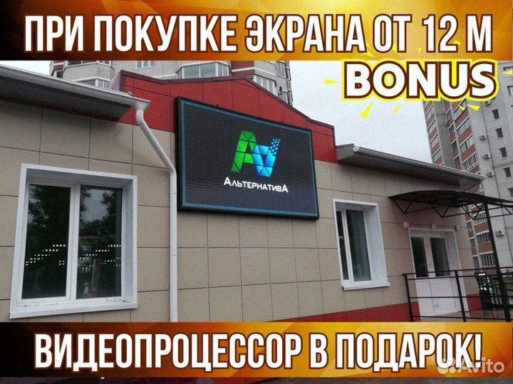 Видеоэкран