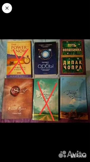 Книги по эзотерике