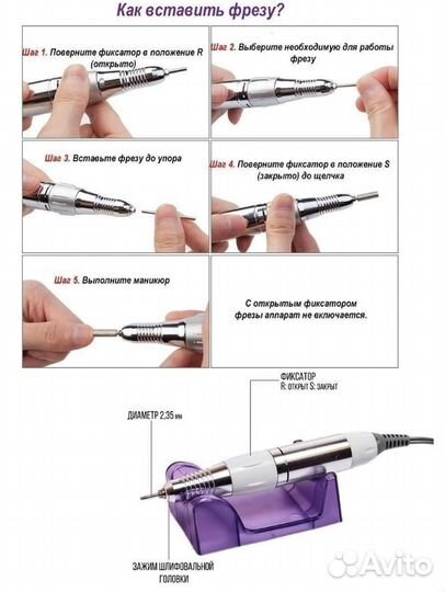 Аппарат для маникюра и педикюра