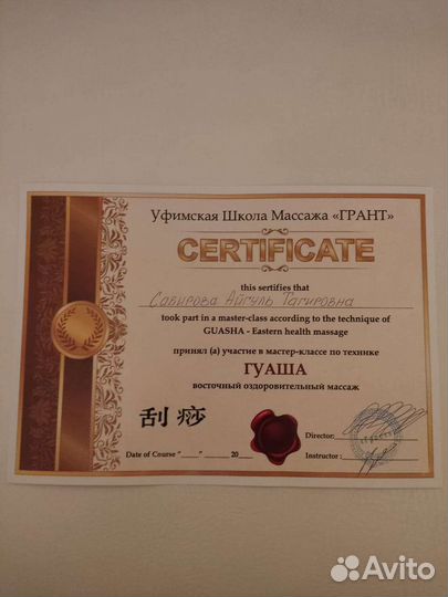 Услуги массажиста