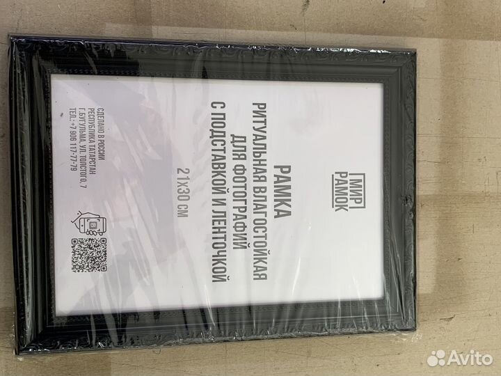 Фоторамки Ритуальные