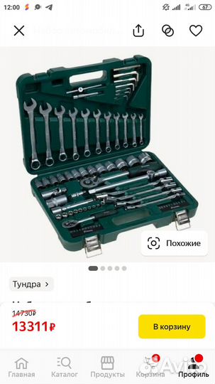 Новый набор автомобильных инструментов