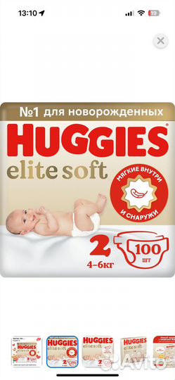 Памперсы Подгузники Huggies elite soft 2