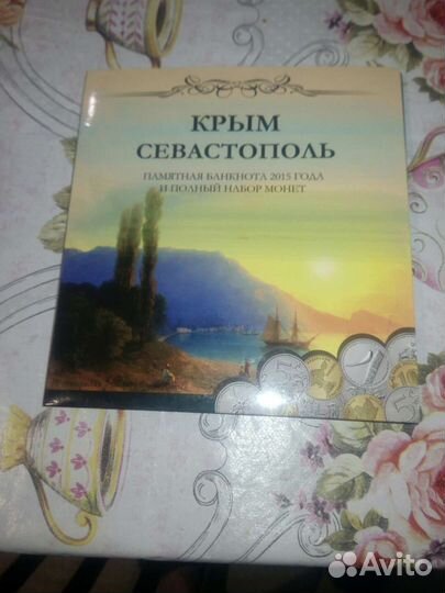 Альбом для монет, монеты,купюры