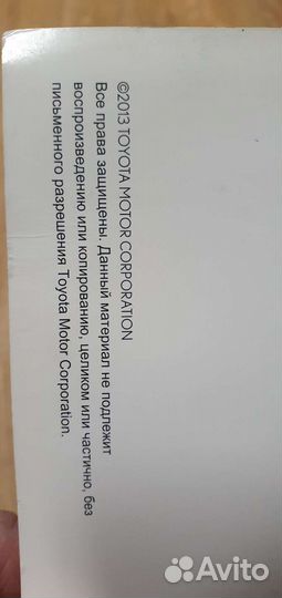 Руководство для владельца LX 570