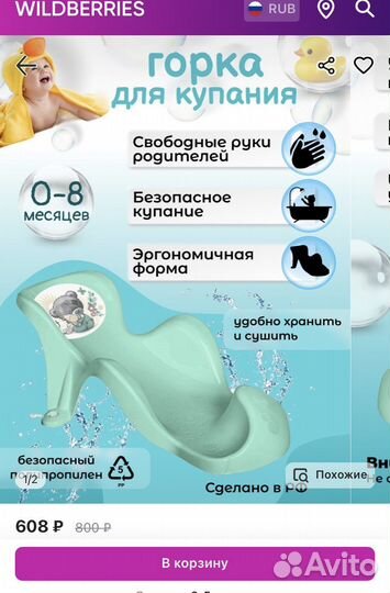 Водная горка для малышей для купания в ванной