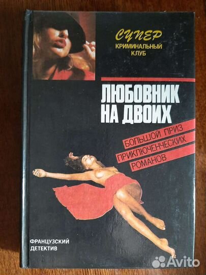 Зарубежный детектив