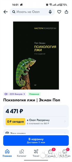 Книги психология