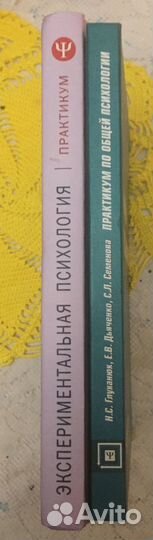 Книги по психологии