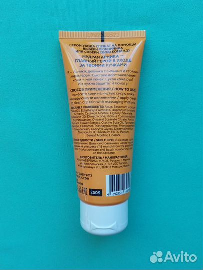 Крем для рук Восстанавливающий с арникой Faberlic